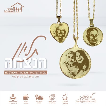 שרשראות
